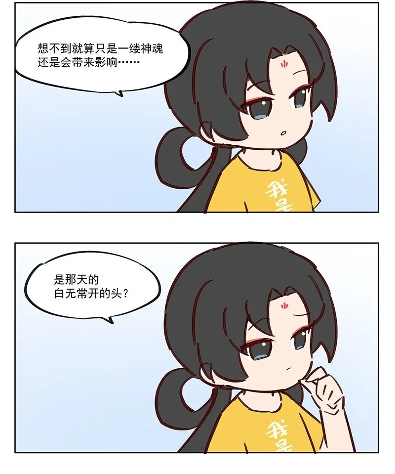 那个王母娘娘漫画,视觉 不用在意2图