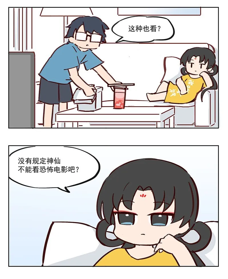 王母娘娘的女儿五公主神像漫画,视觉 不用在意2图