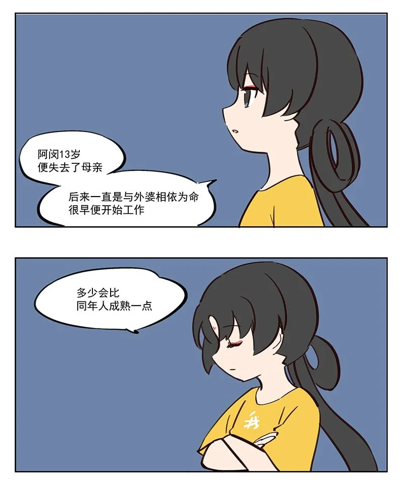 那个王母娘娘漫画漫画,抵触 神仙也爱做媒人1图