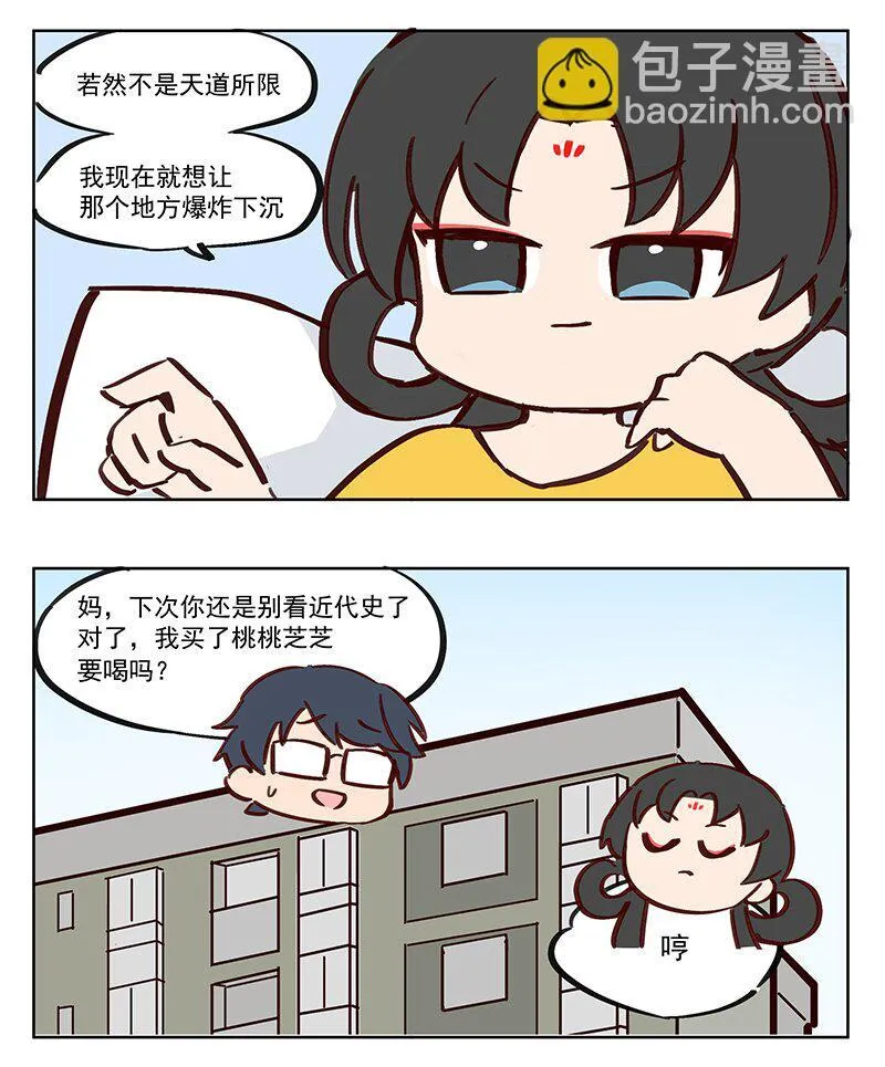 那个王母娘娘壁纸漫画,小电影 最喜欢小日子受苦了2图