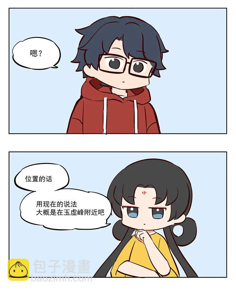 原版王母娘娘漫画,回娘家 你的七个姐姐1图