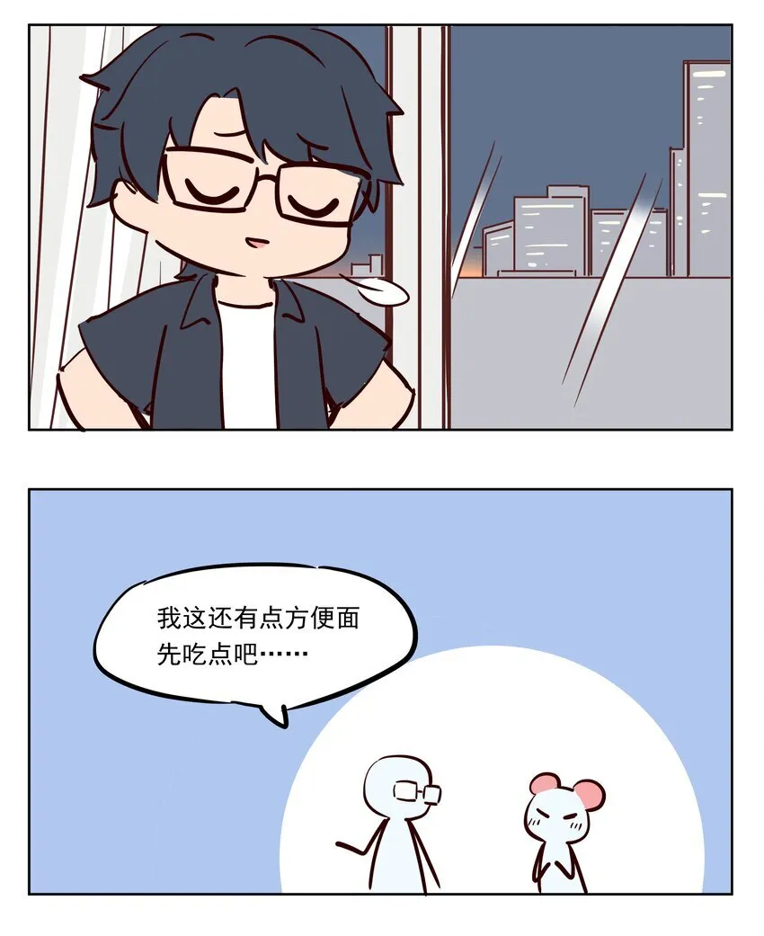 王母娘娘本名漫画,保密 你真的没说吧？2图