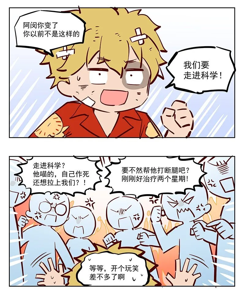 王母娘是哪位神仙漫画,欠揍 不得不相信1图