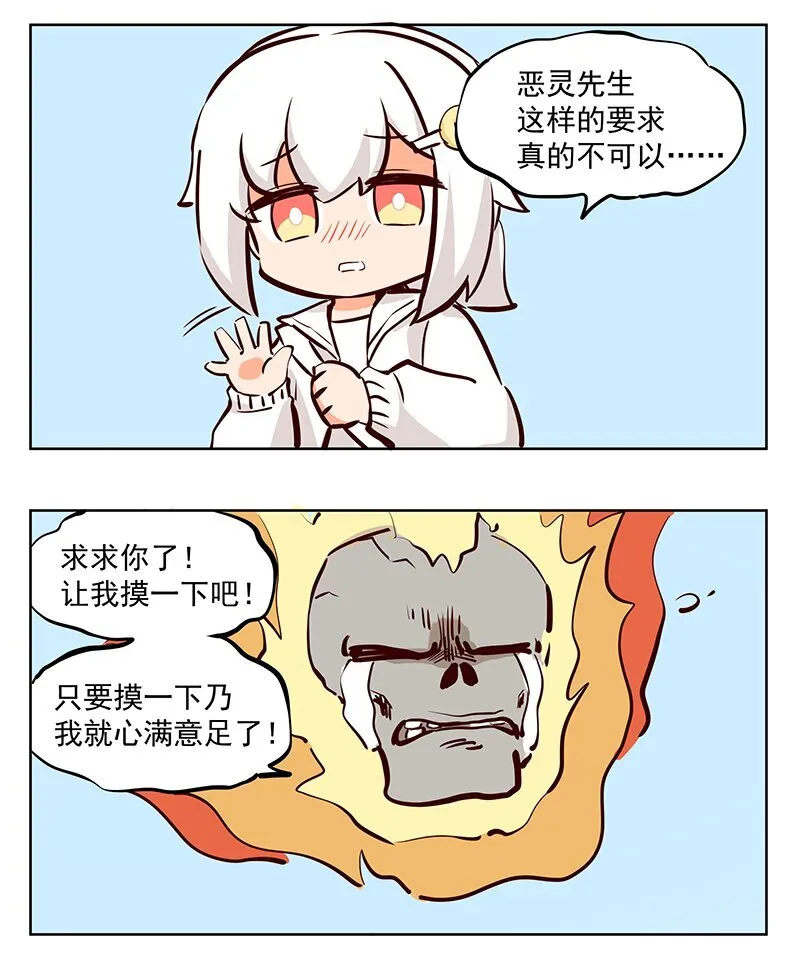 那个王母娘娘漫画,摸摸 先生不可以哦1图