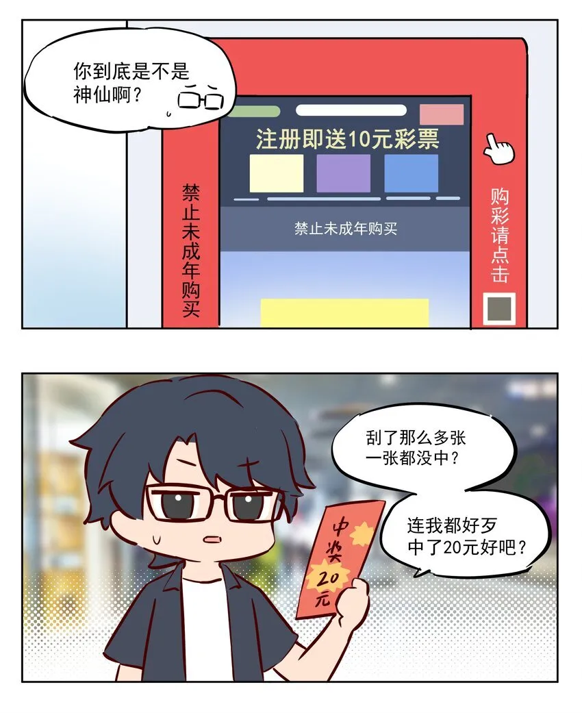 王母娘娘叫啥名漫画,倒霉 这里有眉笔1图