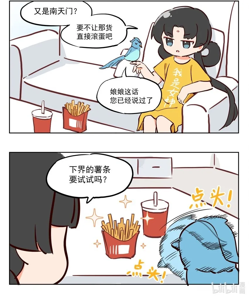 王母娘娘视频漫画,发誓 我一定不会告诉别人的1图