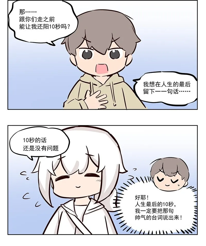 王母娘娘小说漫画,转生 异世界是不允许的2图