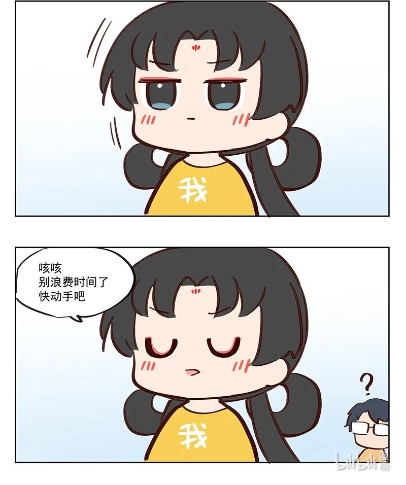 王母娘是哪位神仙漫画,你小子 就喜欢大胸是吧？1图