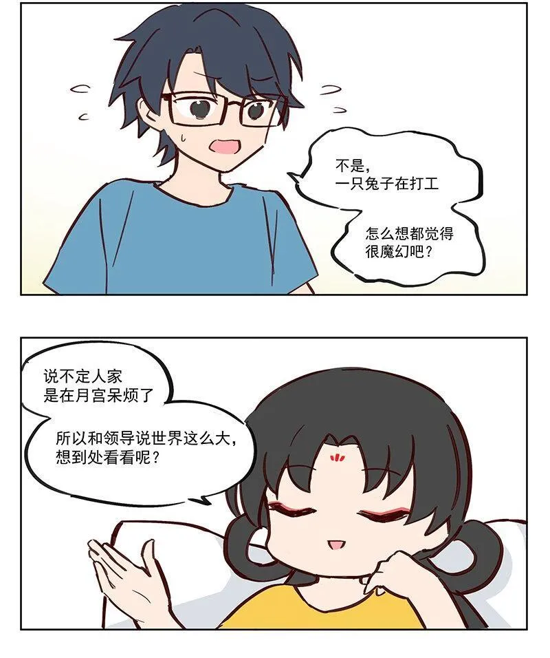 那个王子好玛丽苏txt漫画,影响 不要那么大惊小怪2图