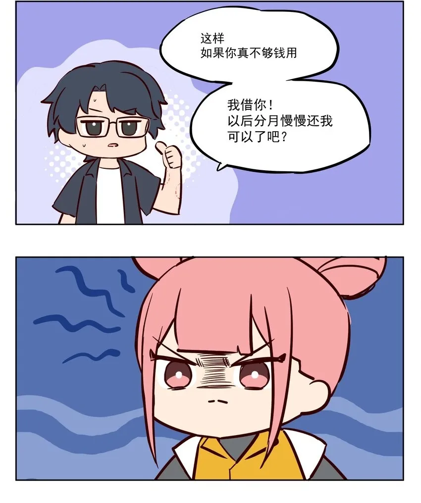 王母娘娘本名漫画,发誓 我一定不会告诉别人的2图