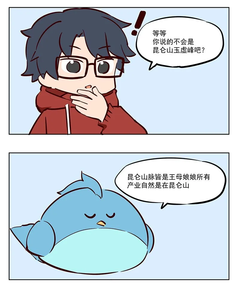 原版王母娘娘漫画,回娘家 你的七个姐姐2图