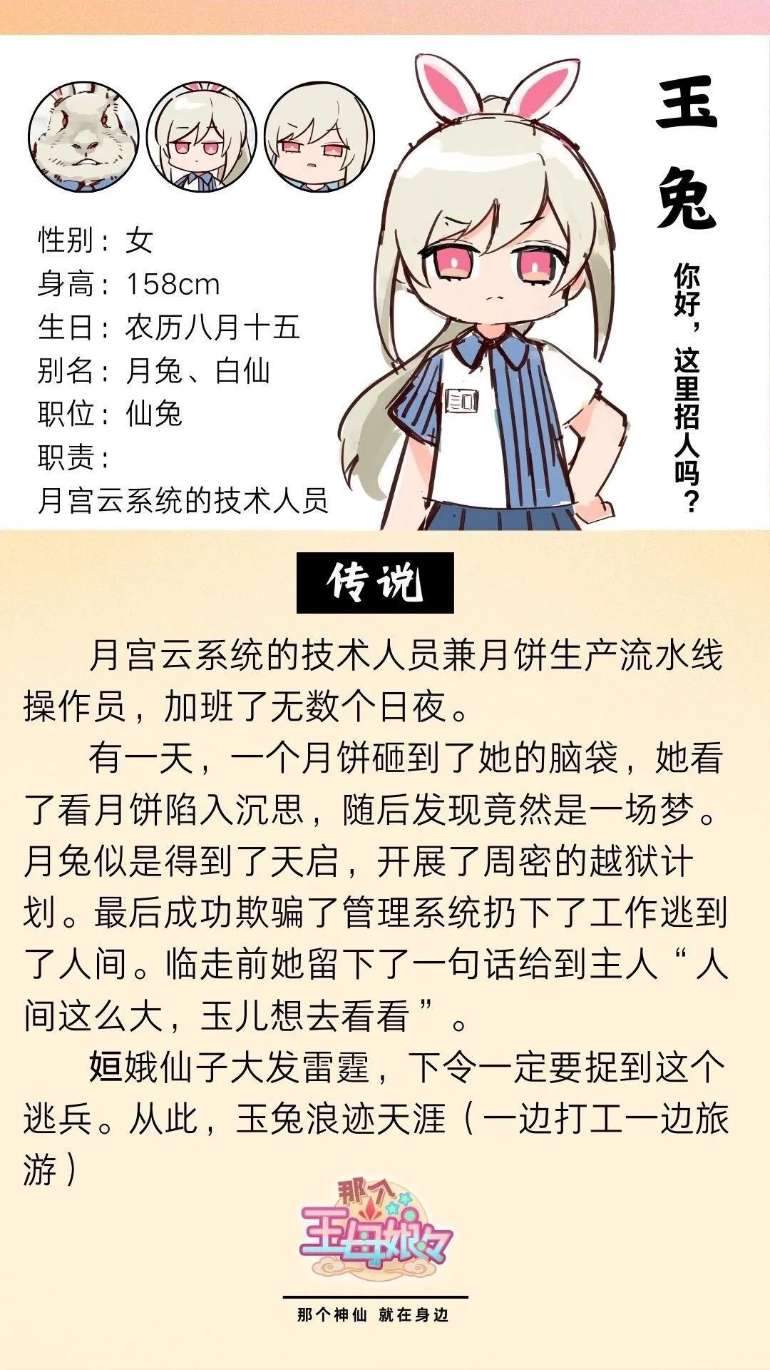 哪个版本王母娘娘最好漫画,角色介绍 王母和她愉快的下属们2图