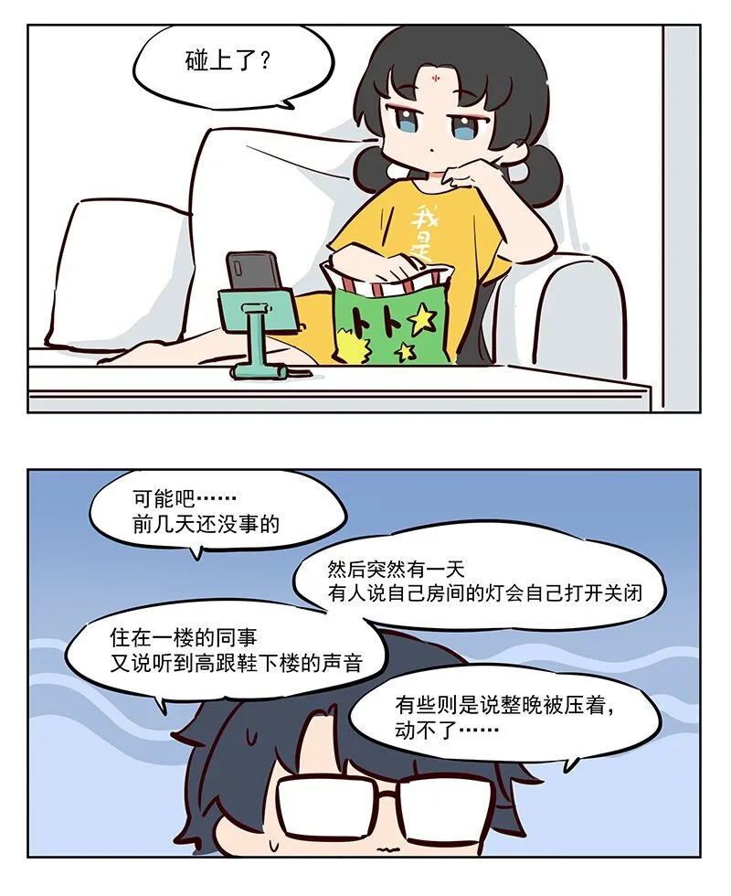 王母娘娘本名漫画,作死 是真的不怕死啊1图