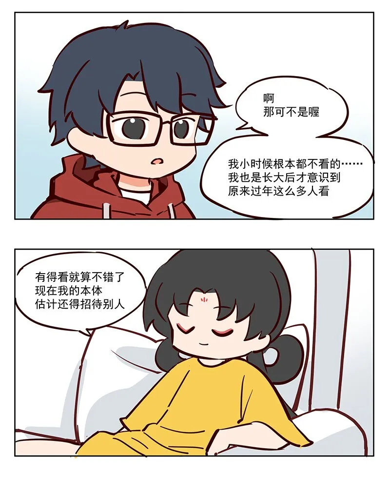 王母娘娘是哪一位漫画,卷王 工作就是休息！1图