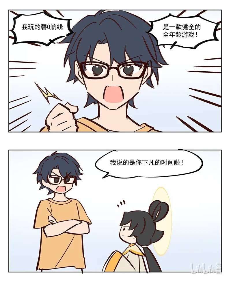 王母娘娘什么名字漫画,网络延迟 是我妈叫你来当我妈的？2图