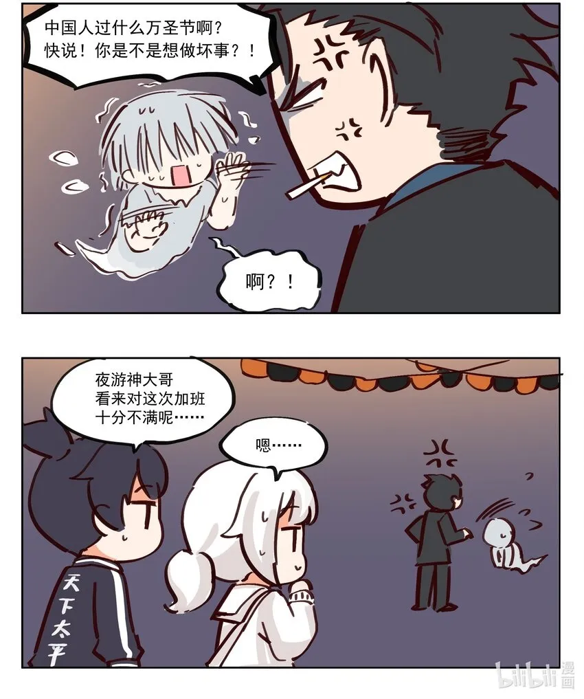 那个王母娘娘壁纸漫画,万圣节 中国鬼过中国节1图