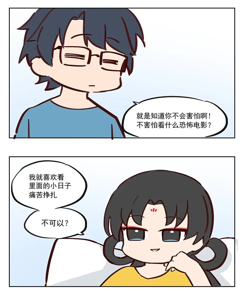 那个王母娘娘壁纸漫画,小电影 最喜欢小日子受苦了1图