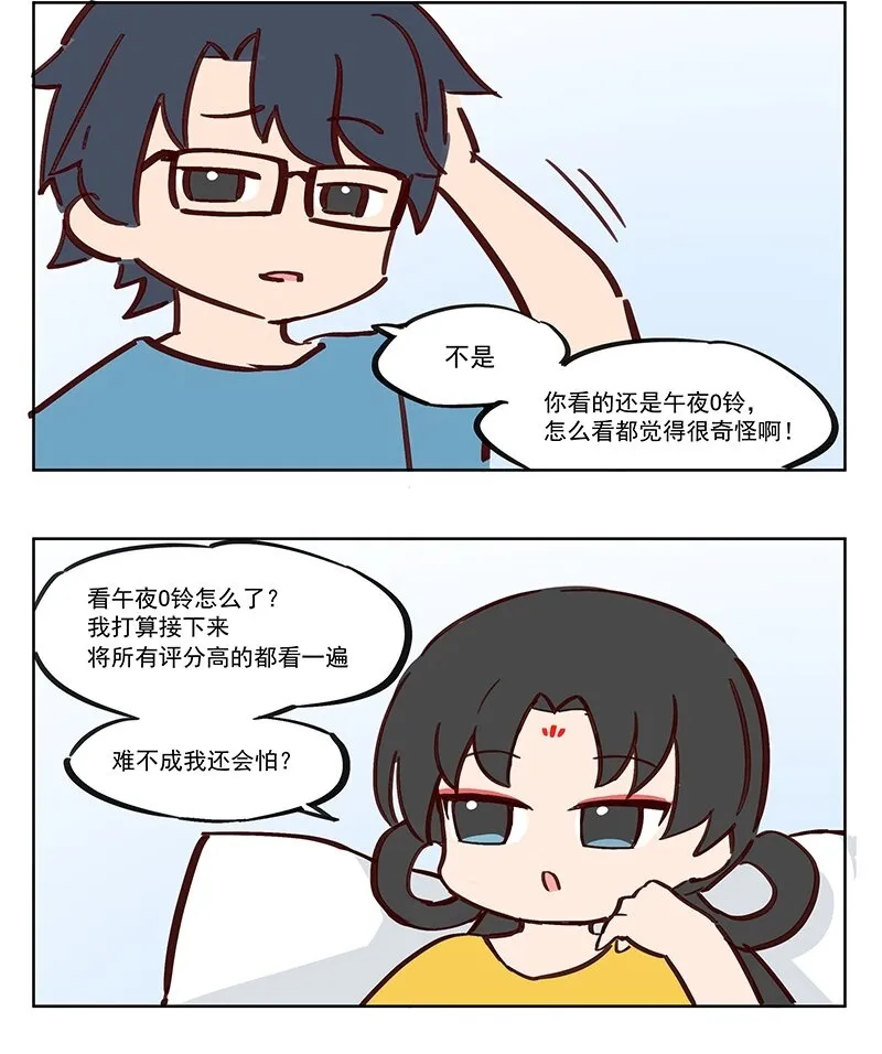 那个王母娘娘壁纸漫画,小电影 最喜欢小日子受苦了2图