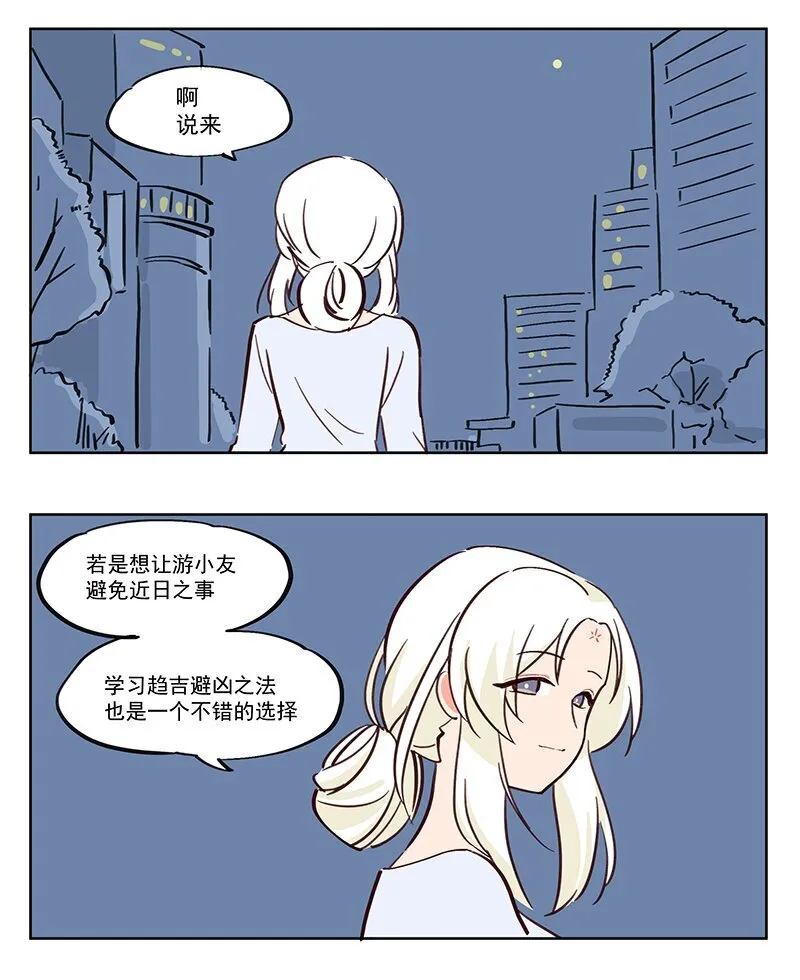 那个王母娘娘漫画,奇门遁甲 少年你知道仙术吗？1图