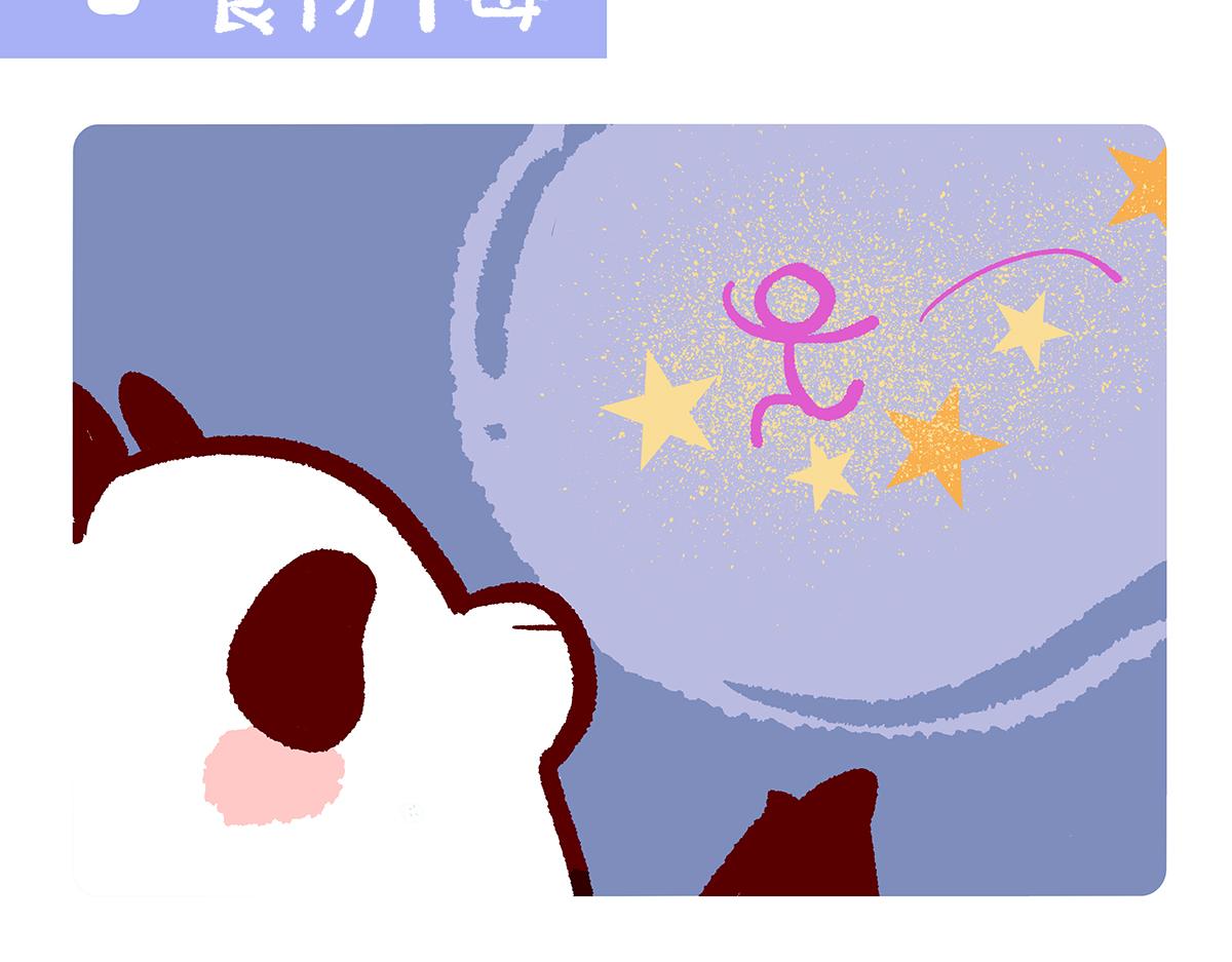 配电箱排地漫画,第105话2图