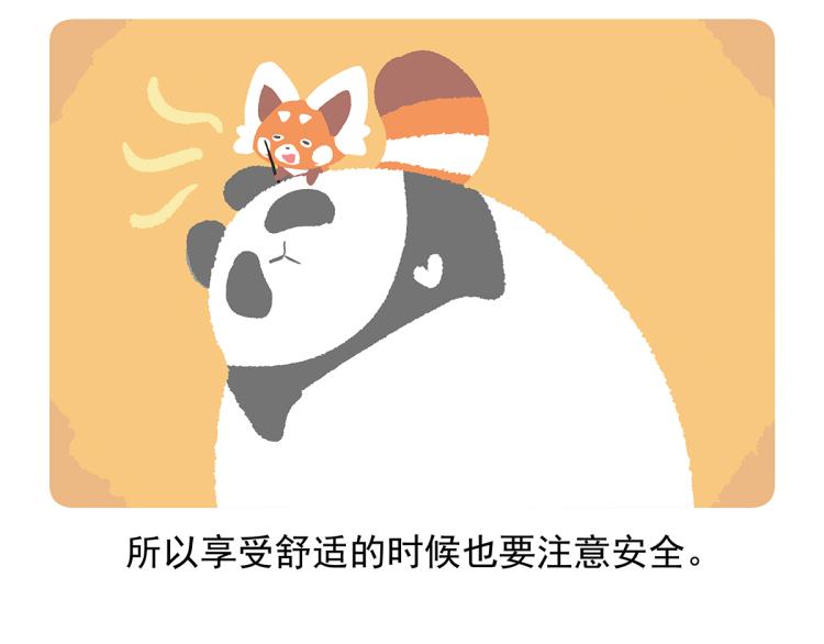胖达熊猫棒球漫画,第75话1图