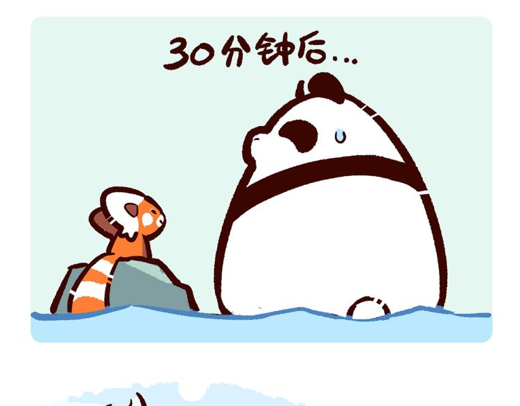 配电箱排地漫画,第72话1图