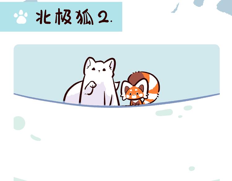胖达熊猫棒球漫画,第31话2图