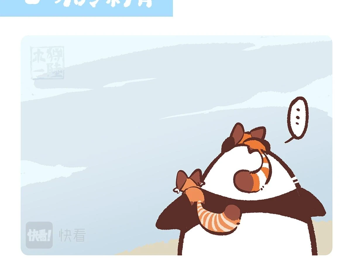 配电箱排地漫画,第143话2图