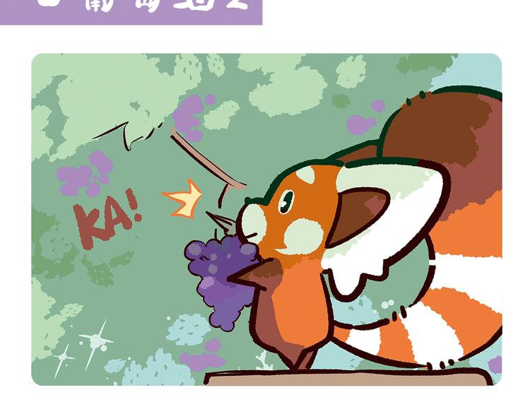 配电箱排地漫画,第65话1图