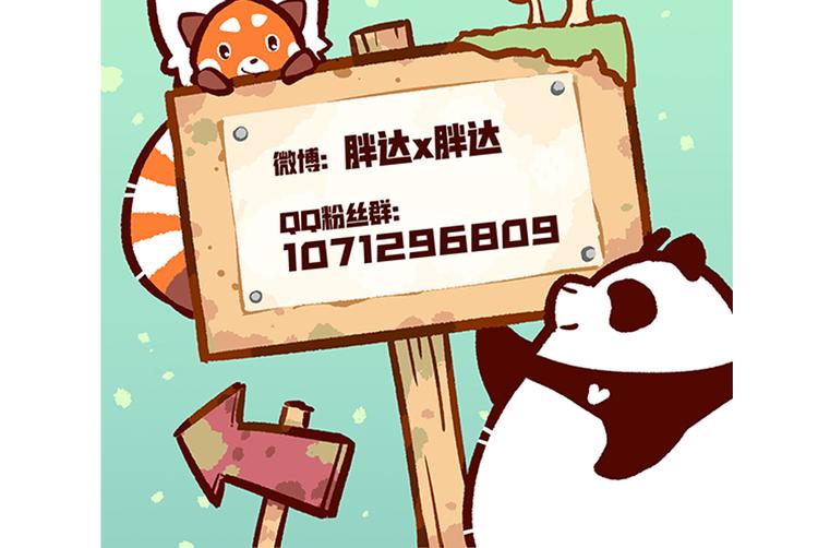 配电箱排地漫画,第31话2图