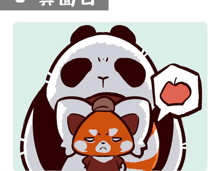 胖达熊猫棒球漫画,第47话1图