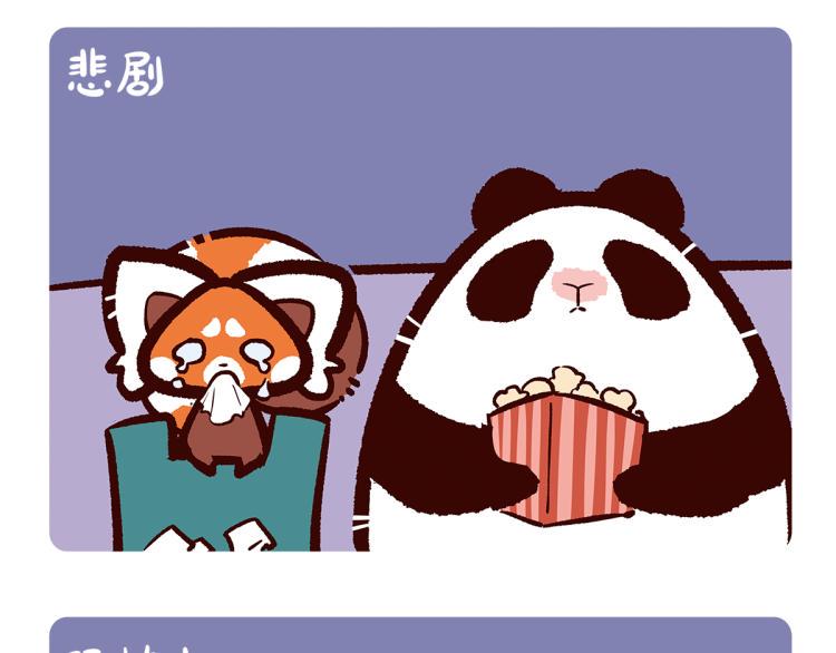 胖达熊猫棒球漫画,第67话1图