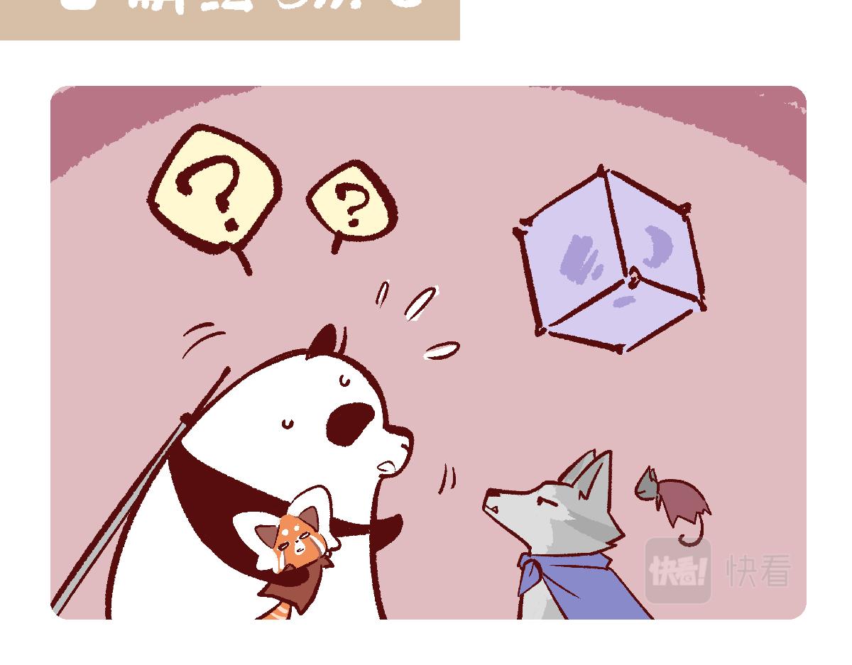 配电箱排地漫画,第122话2图