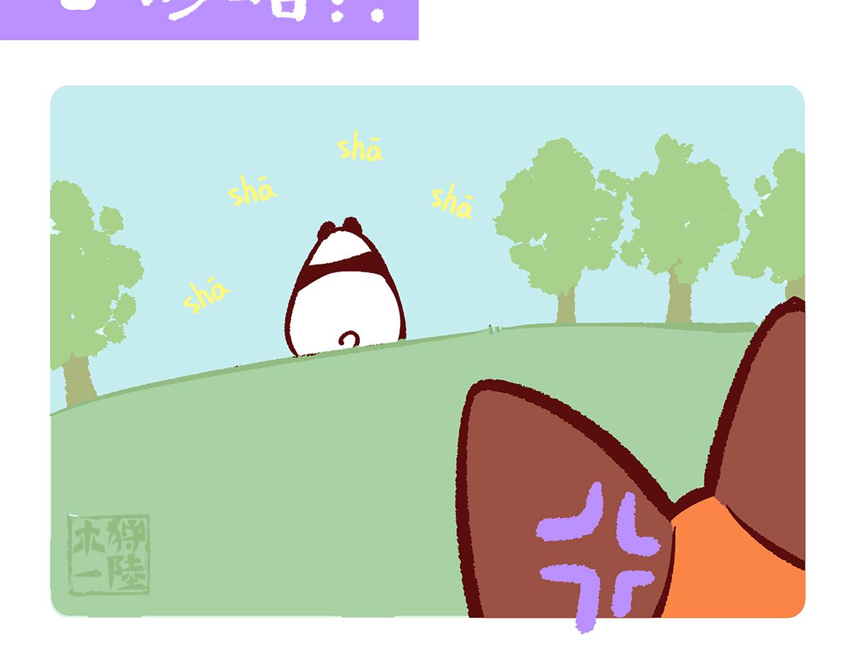 胖达熊猫棒球漫画,第132话2图