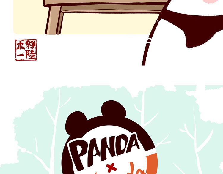 配电箱排地漫画,第33话2图