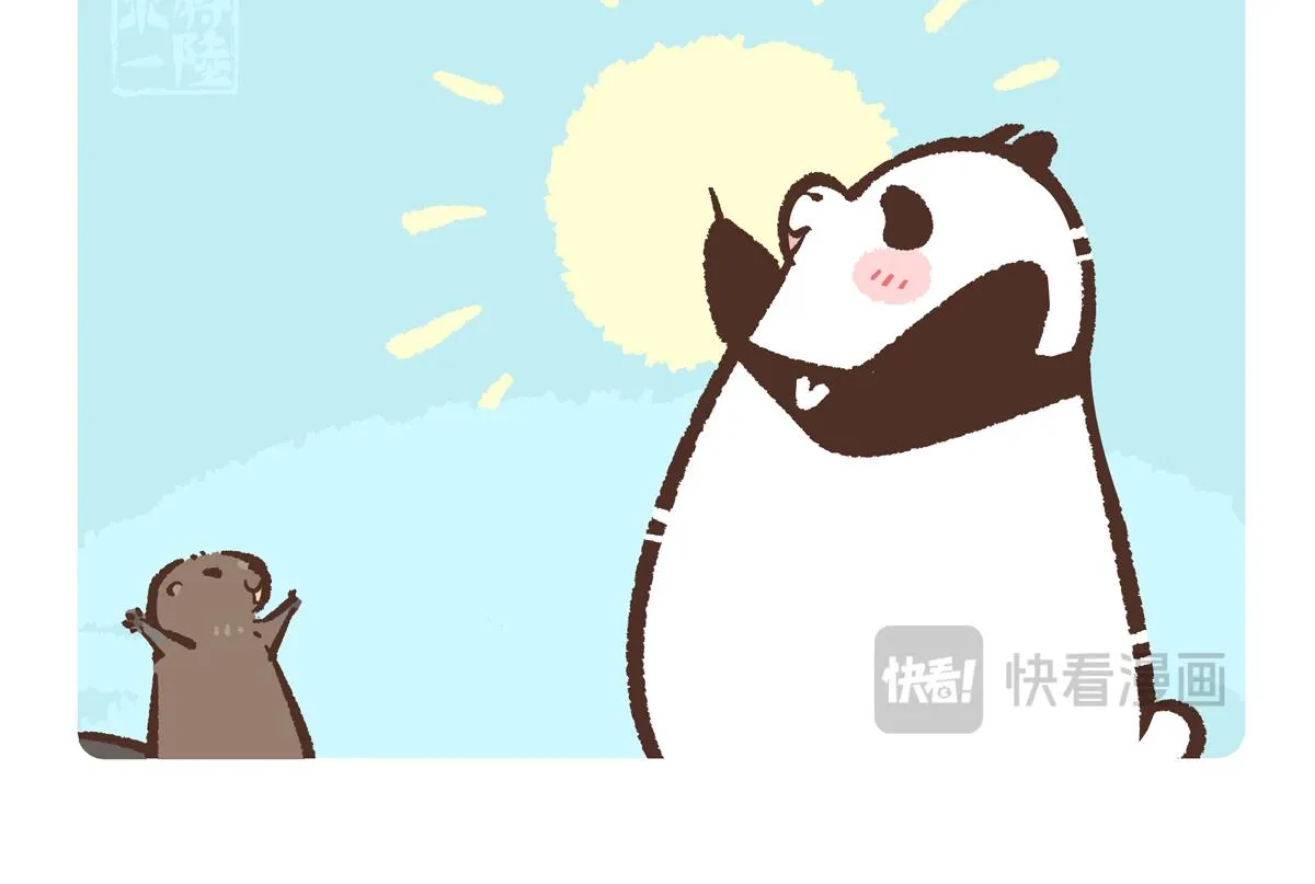 配电箱排地漫画,第209话2图