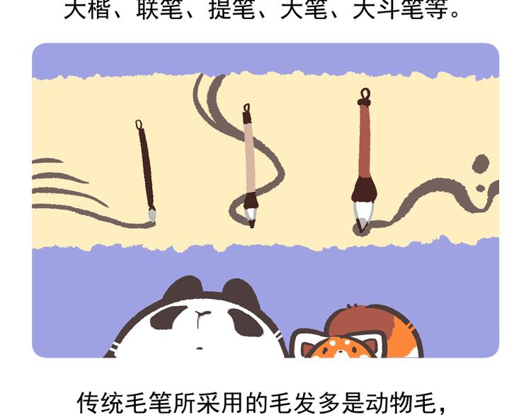 胖达熊猫棒球漫画,第71话1图