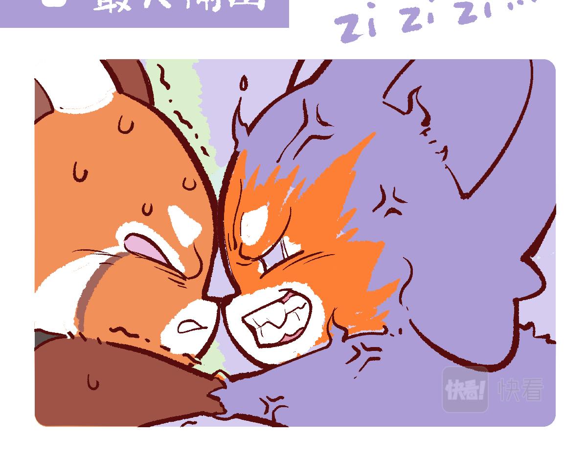 胖达熊猫棒球漫画,第121话2图