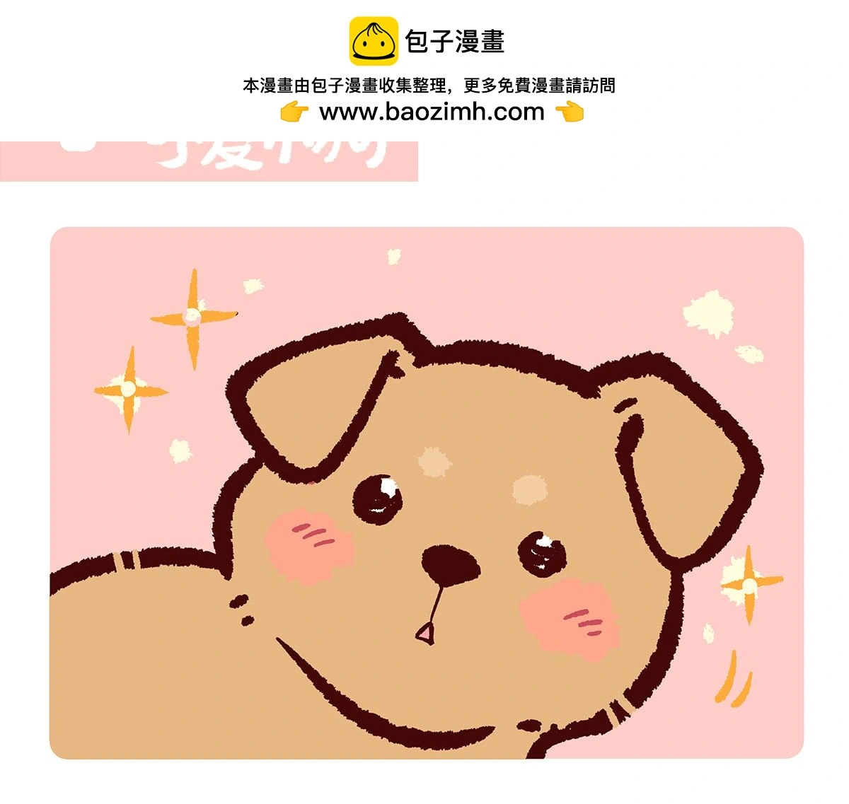 胖达熊猫棒球漫画,第174话2图