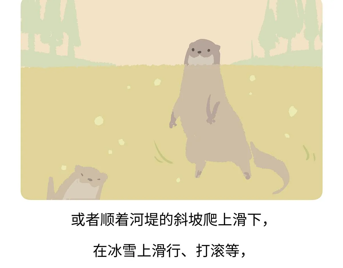 胖达熊猫棒球漫画,第198话2图