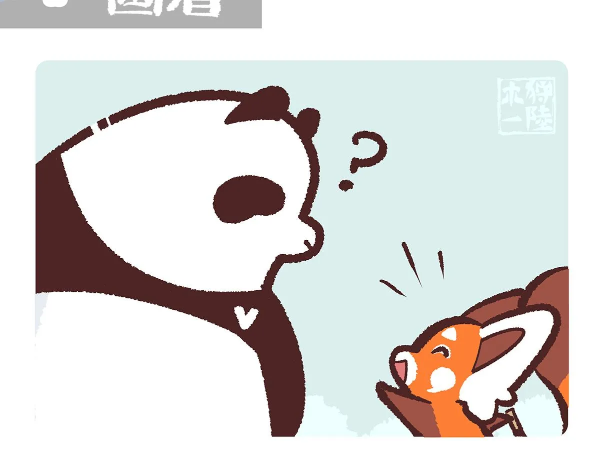 配电箱排地漫画,第195话2图