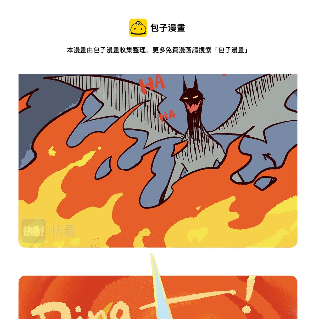 胖达熊猫棒球漫画,第101话1图