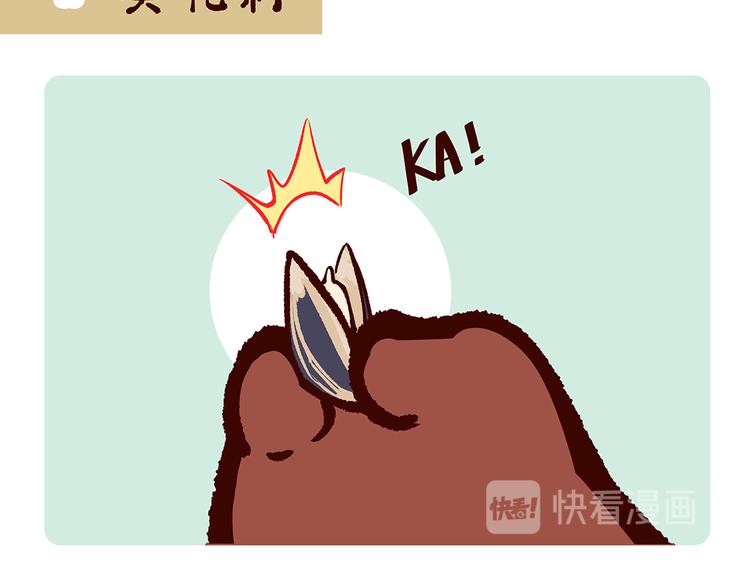 胖达熊猫棒球漫画,第36话2图