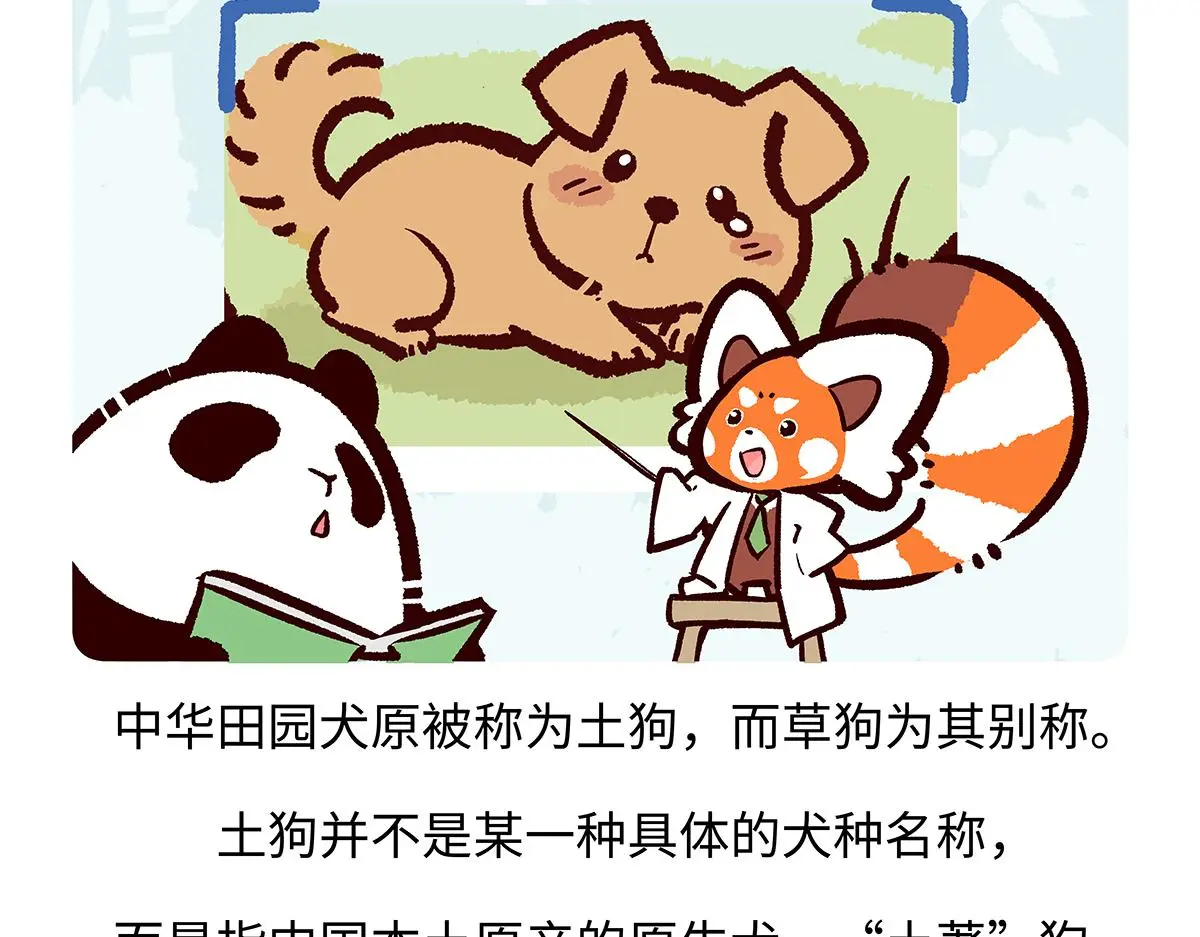 配电箱排地漫画,第173话1图