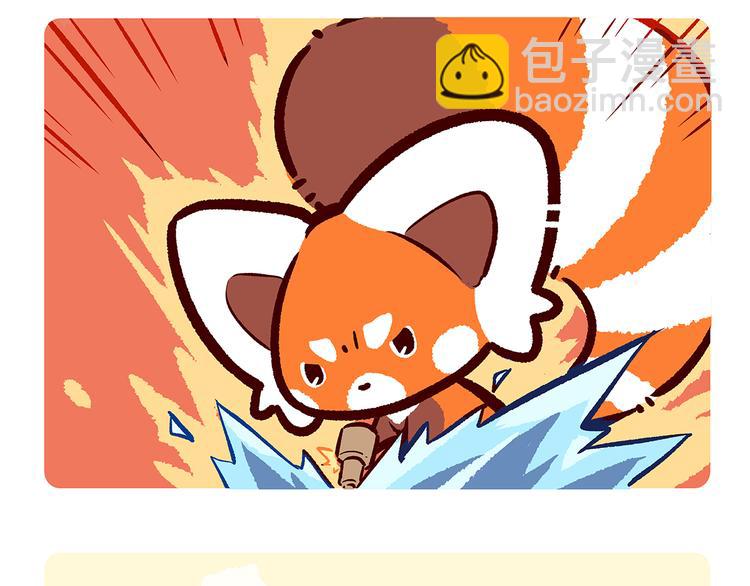 配电箱排地漫画,第33话2图