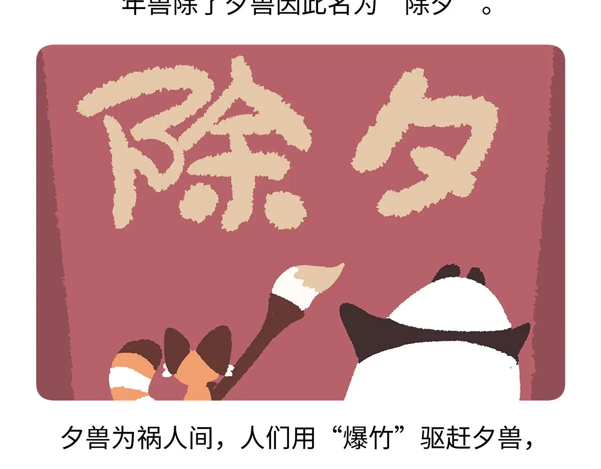 胖达熊猫棒球漫画,第179话1图