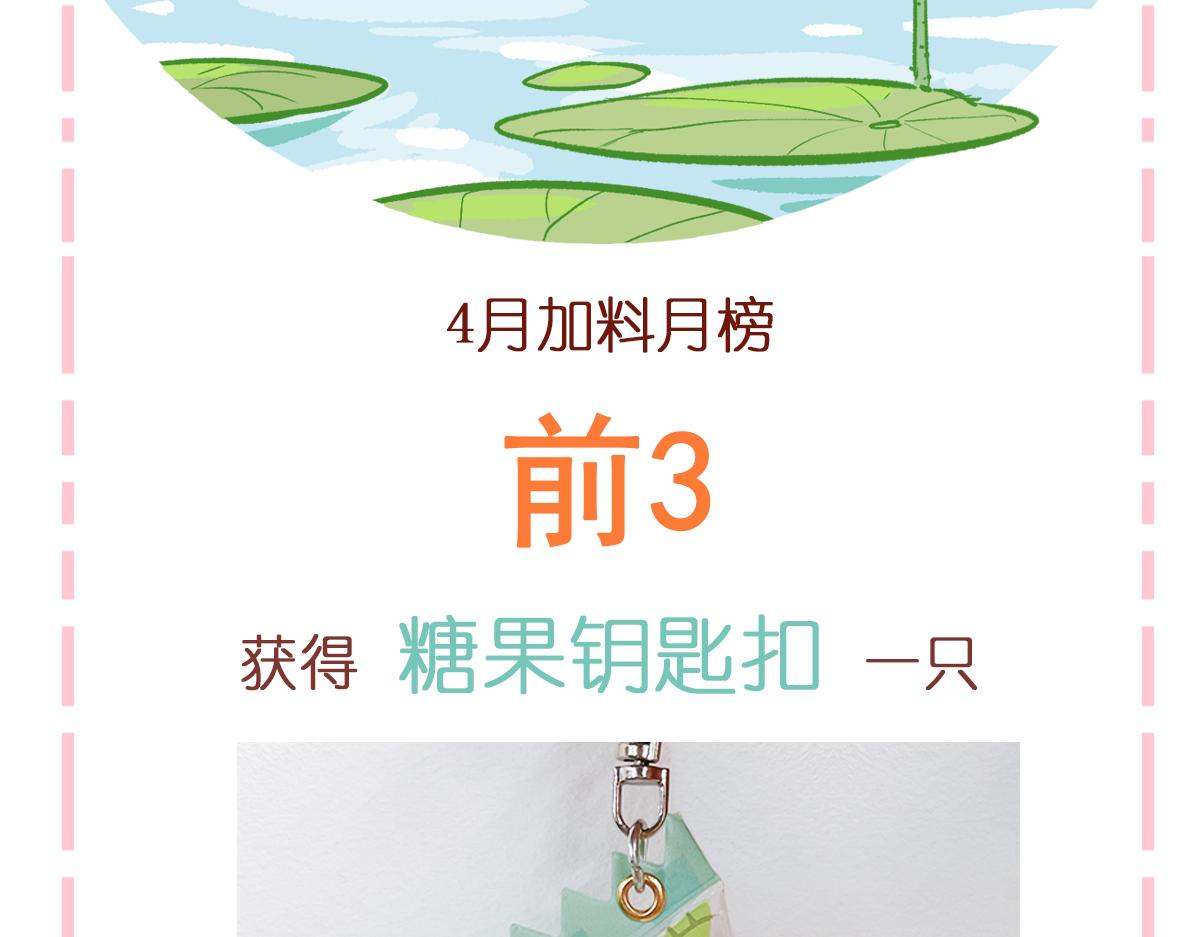 胖达熊猫棒球漫画,第102话2图