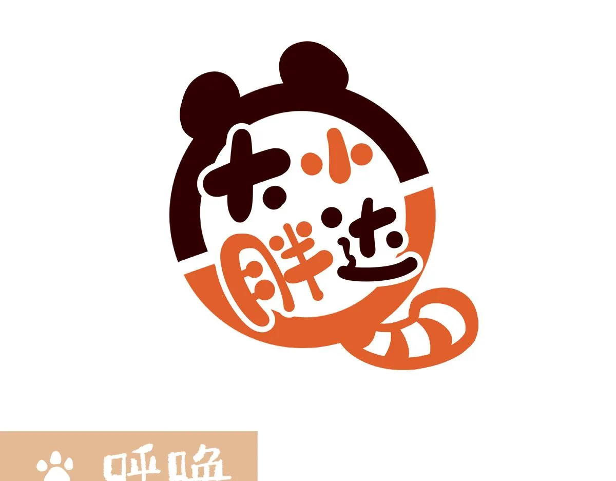 配电箱排地漫画,第203话1图