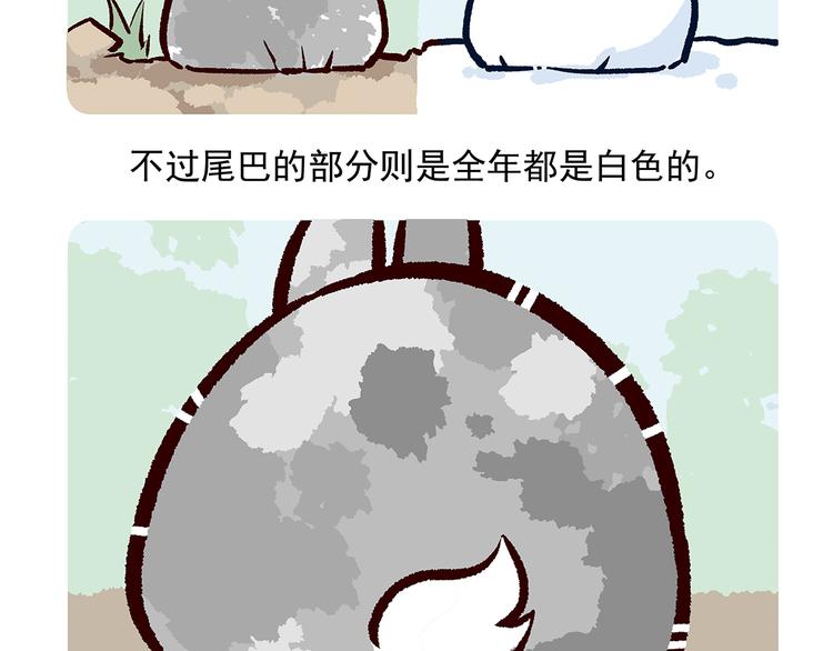 配电箱排地漫画,第30话2图