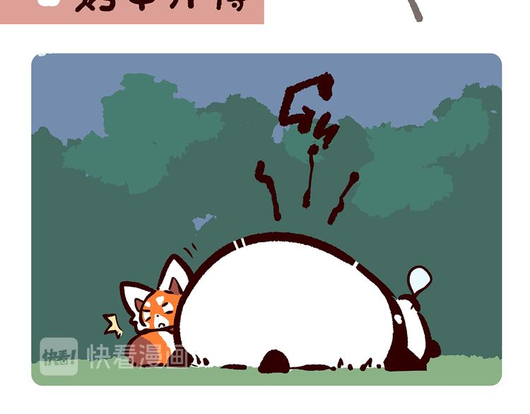 胖达熊猫棒球漫画,第53话1图